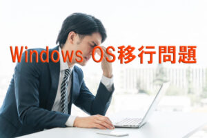 パソコンの前で悩む男の人