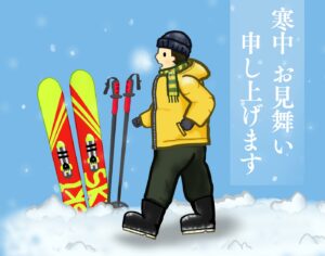 寒中見舞いブログ記事サムネイル画像